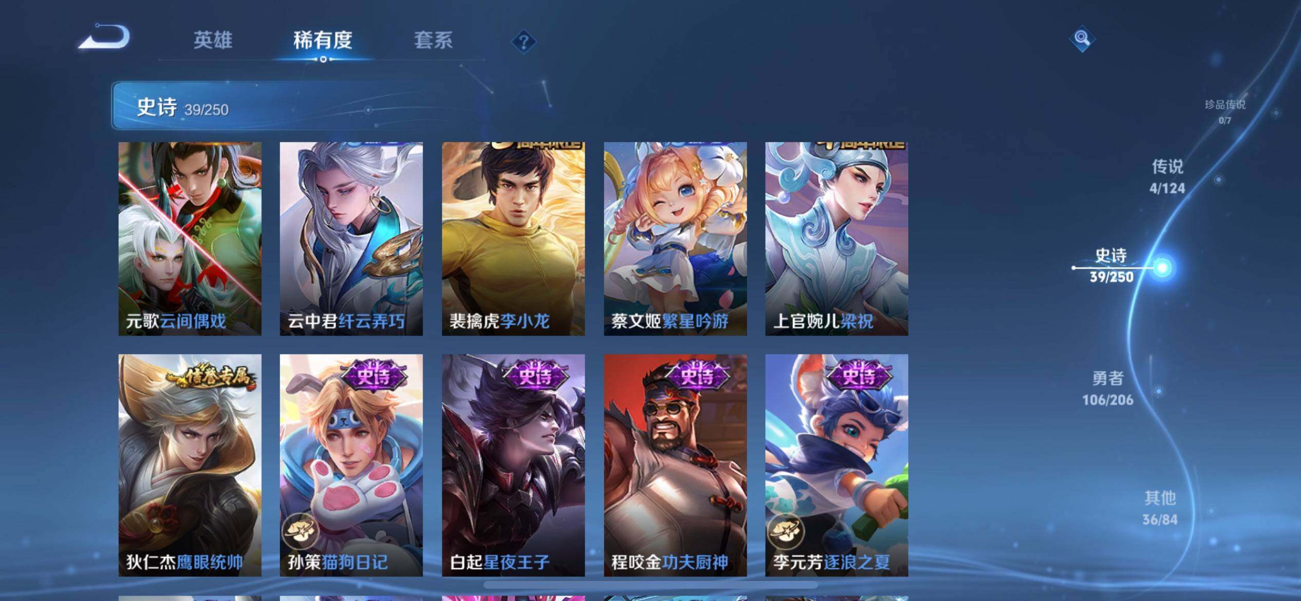WZJZ3144003王者荣耀账号详情图9 WZJZ3144003王者荣耀账号详情图9