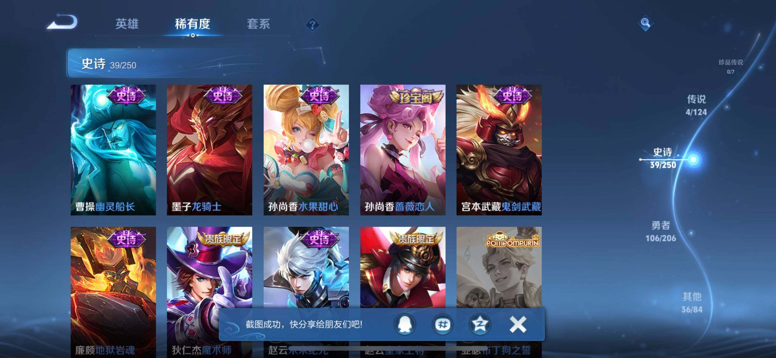 WZJZ3144003王者荣耀账号详情图11 WZJZ3144003王者荣耀账号详情图11
