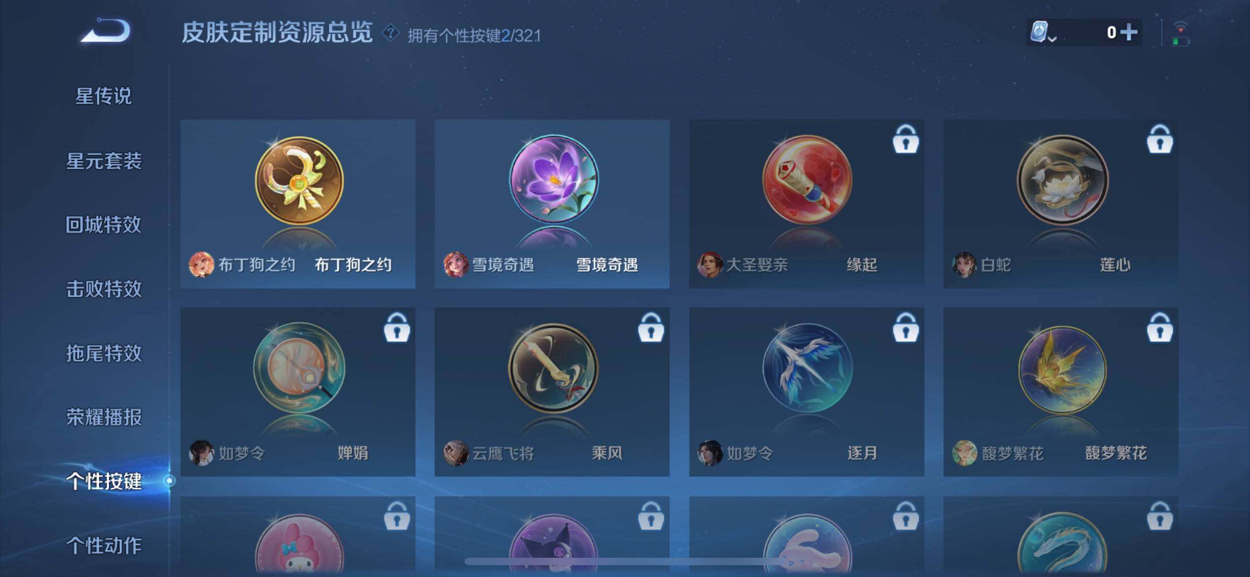 WZJZ3144003王者荣耀账号详情图12 WZJZ3144003王者荣耀账号详情图12