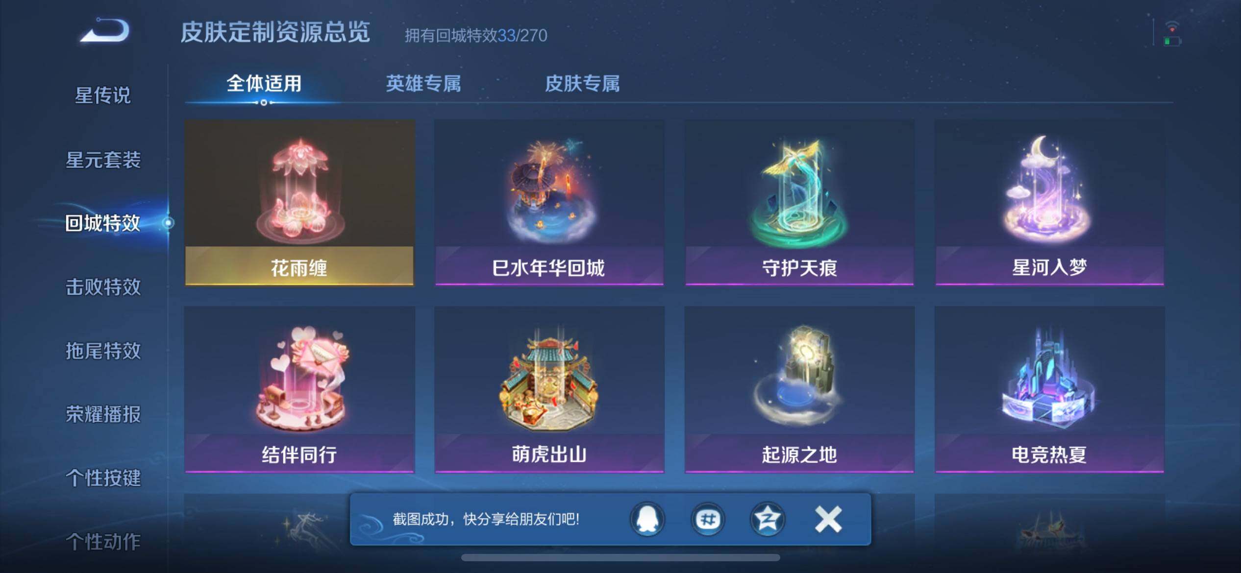 WZJZ3144003王者荣耀账号详情图13 WZJZ3144003王者荣耀账号详情图13