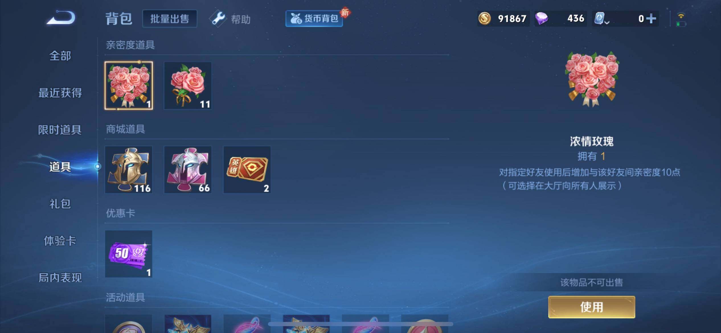 WZJZ3144003王者荣耀账号详情图14 WZJZ3144003王者荣耀账号详情图14