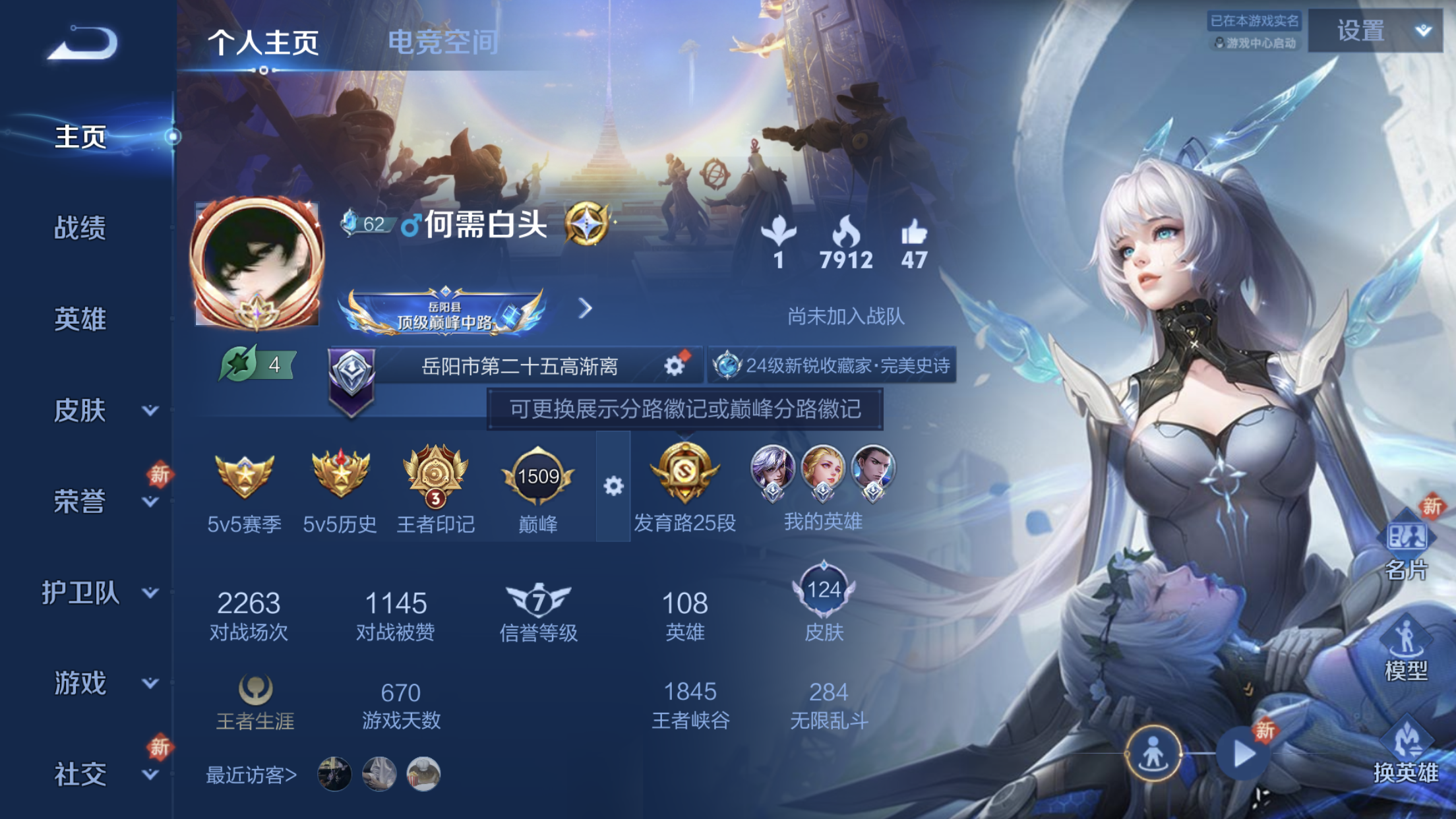 WZXS3142543王者荣耀账号详情图3 WZXS3142543王者荣耀账号详情图3