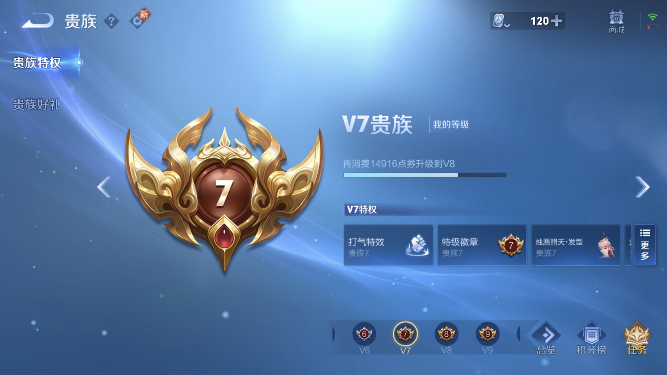 WZXS3142543王者荣耀账号详情图4 WZXS3142543王者荣耀账号详情图4