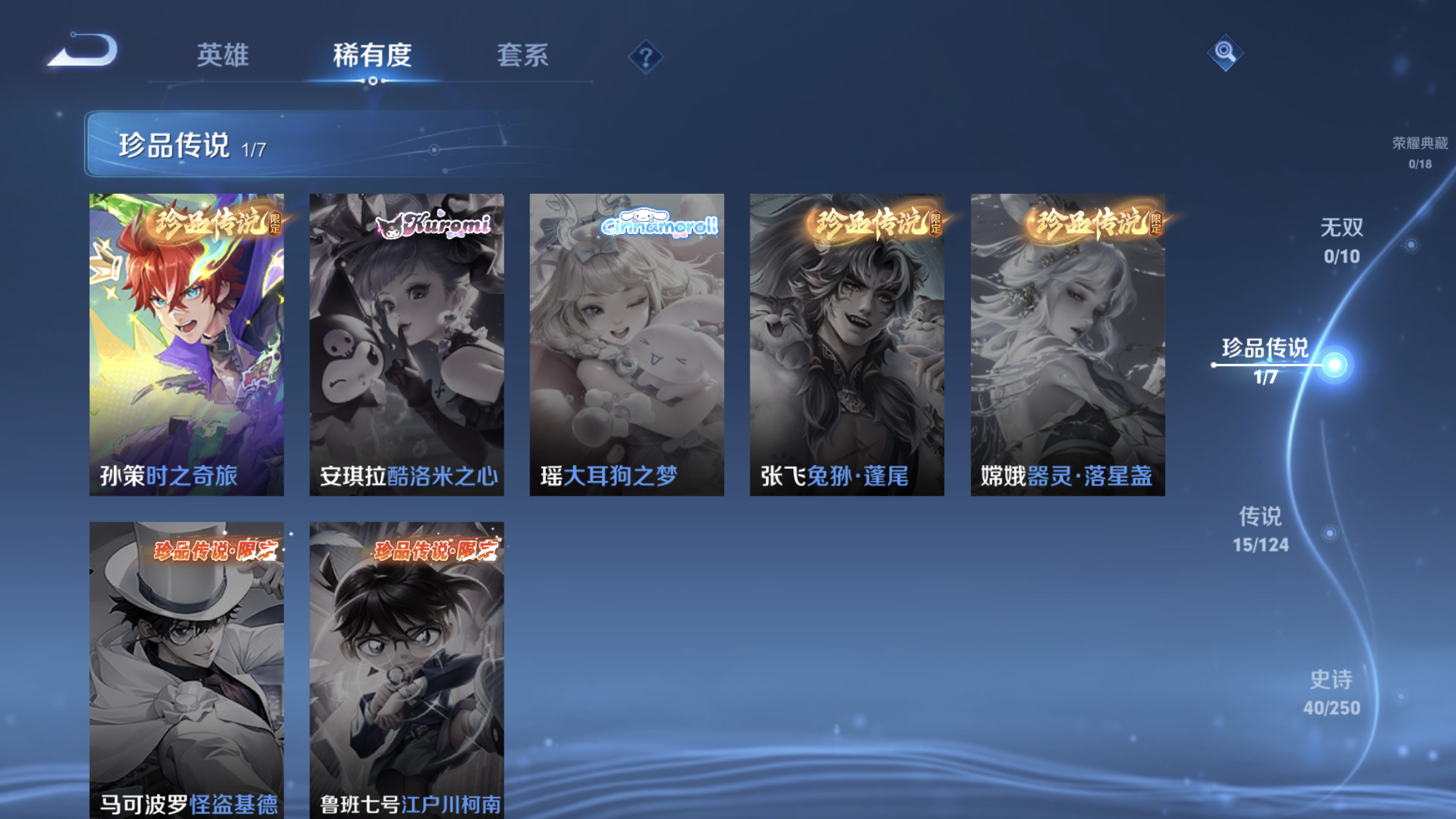 WZXS3142543王者荣耀账号详情图5 WZXS3142543王者荣耀账号详情图5
