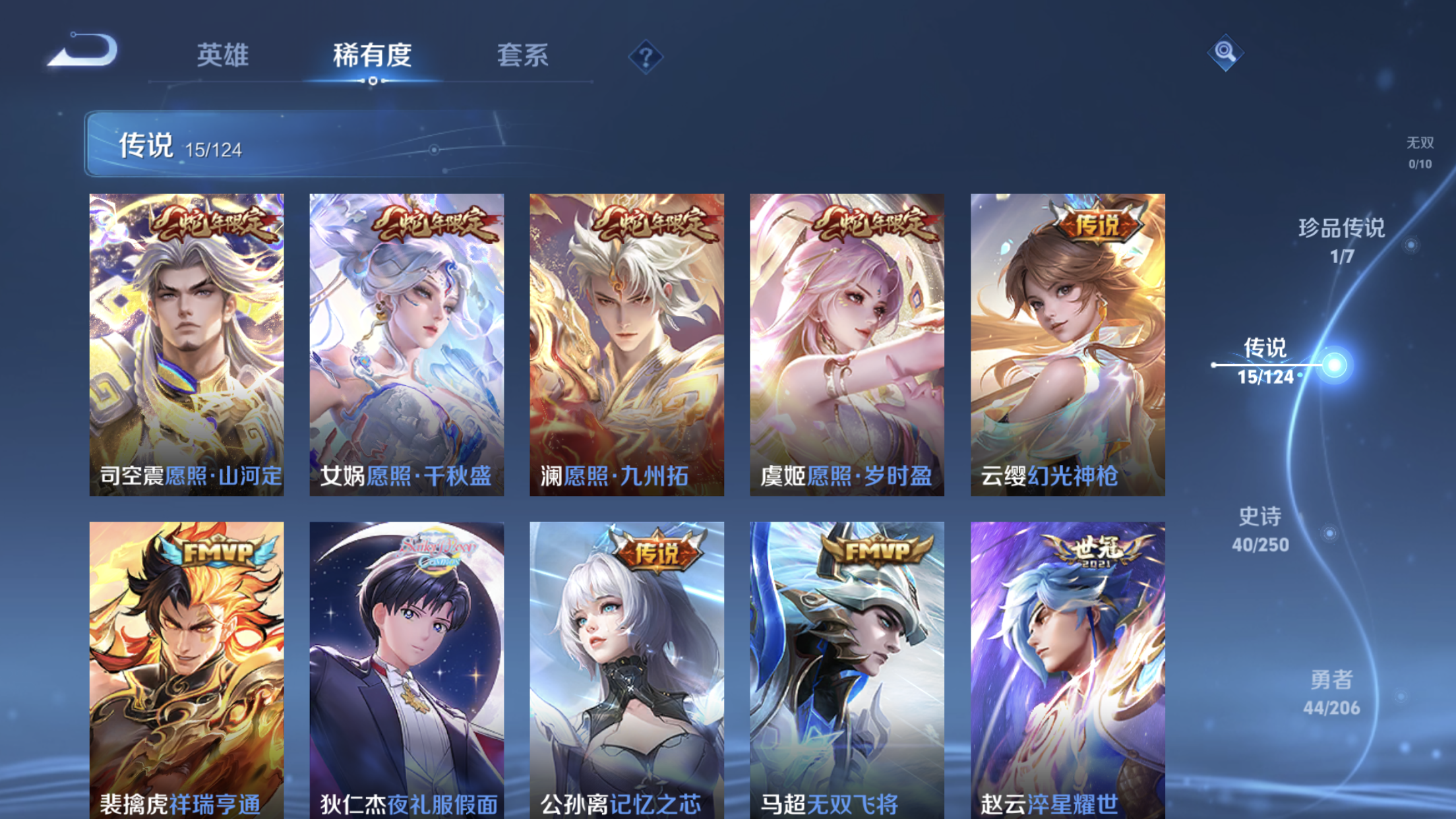 WZXS3142543王者荣耀账号详情图6 WZXS3142543王者荣耀账号详情图6