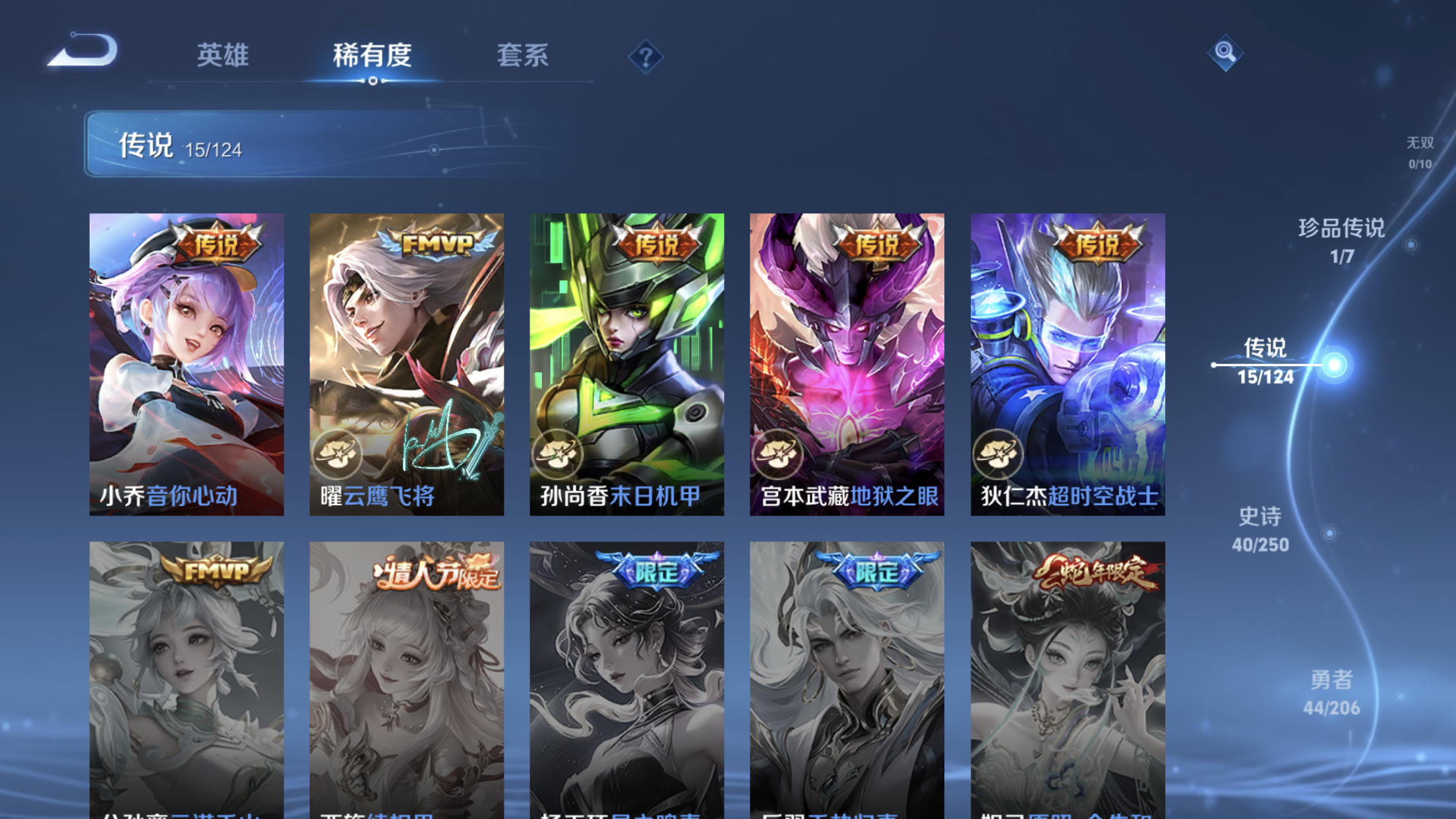 WZXS3142543王者荣耀账号详情图7 WZXS3142543王者荣耀账号详情图7