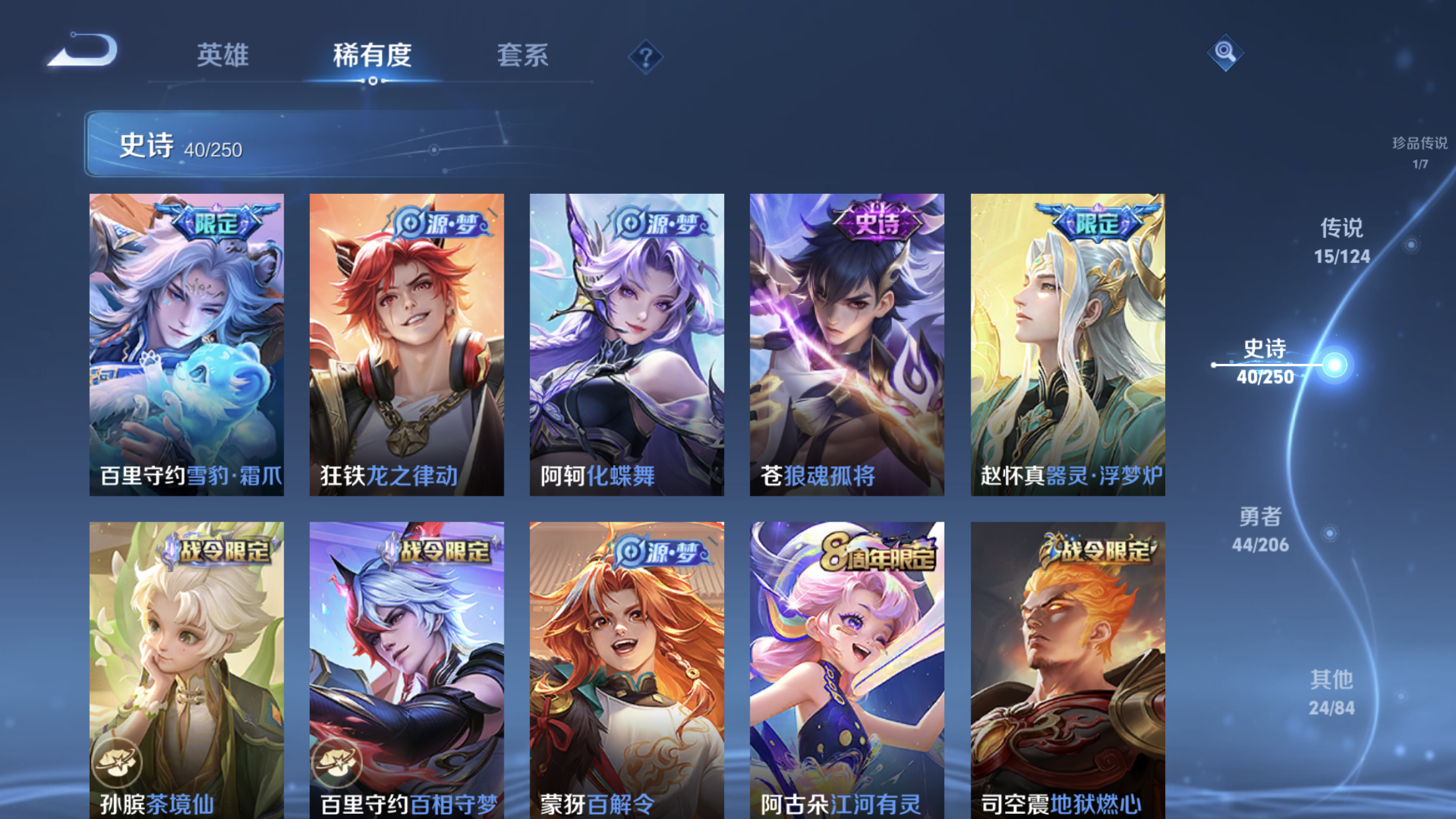 WZXS3142543王者荣耀账号详情图8 WZXS3142543王者荣耀账号详情图8