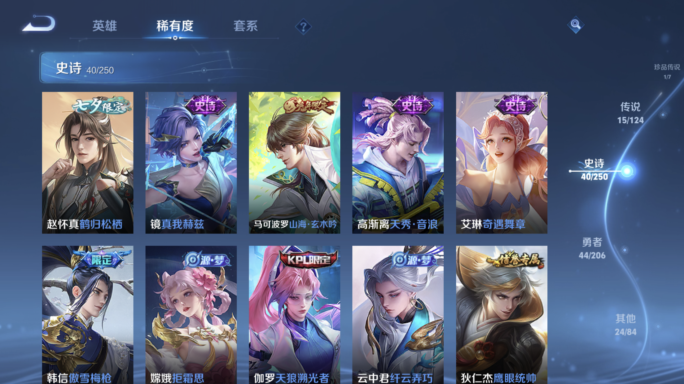 WZXS3142543王者荣耀账号详情图9 WZXS3142543王者荣耀账号详情图9
