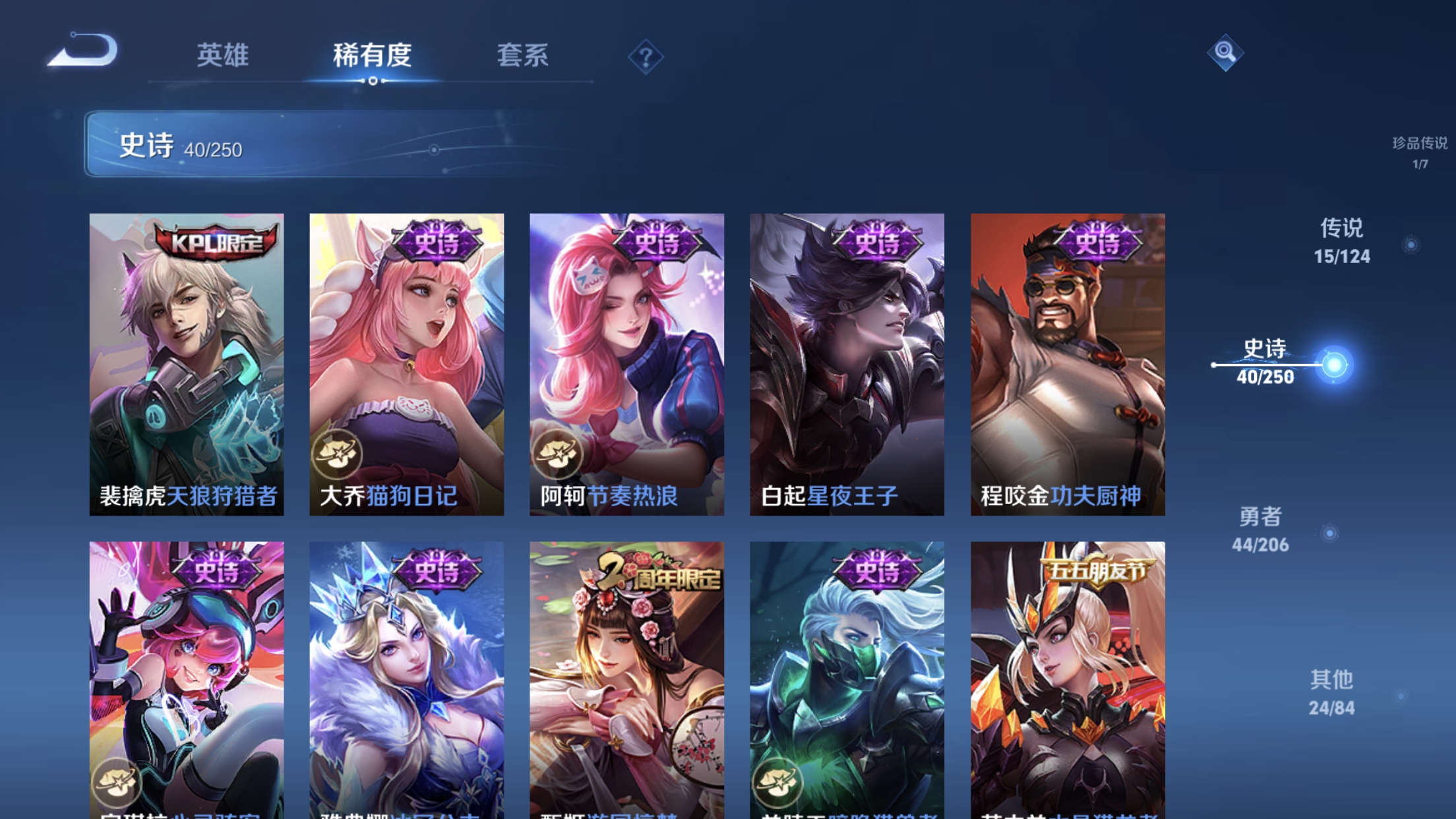 WZXS3142543王者荣耀账号详情图10 WZXS3142543王者荣耀账号详情图10