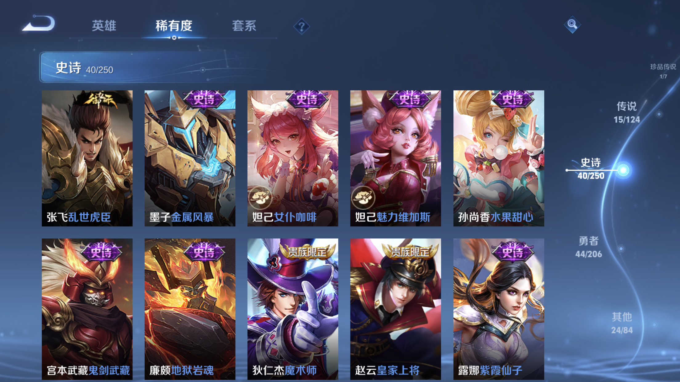 WZXS3142543王者荣耀账号详情图11 WZXS3142543王者荣耀账号详情图11