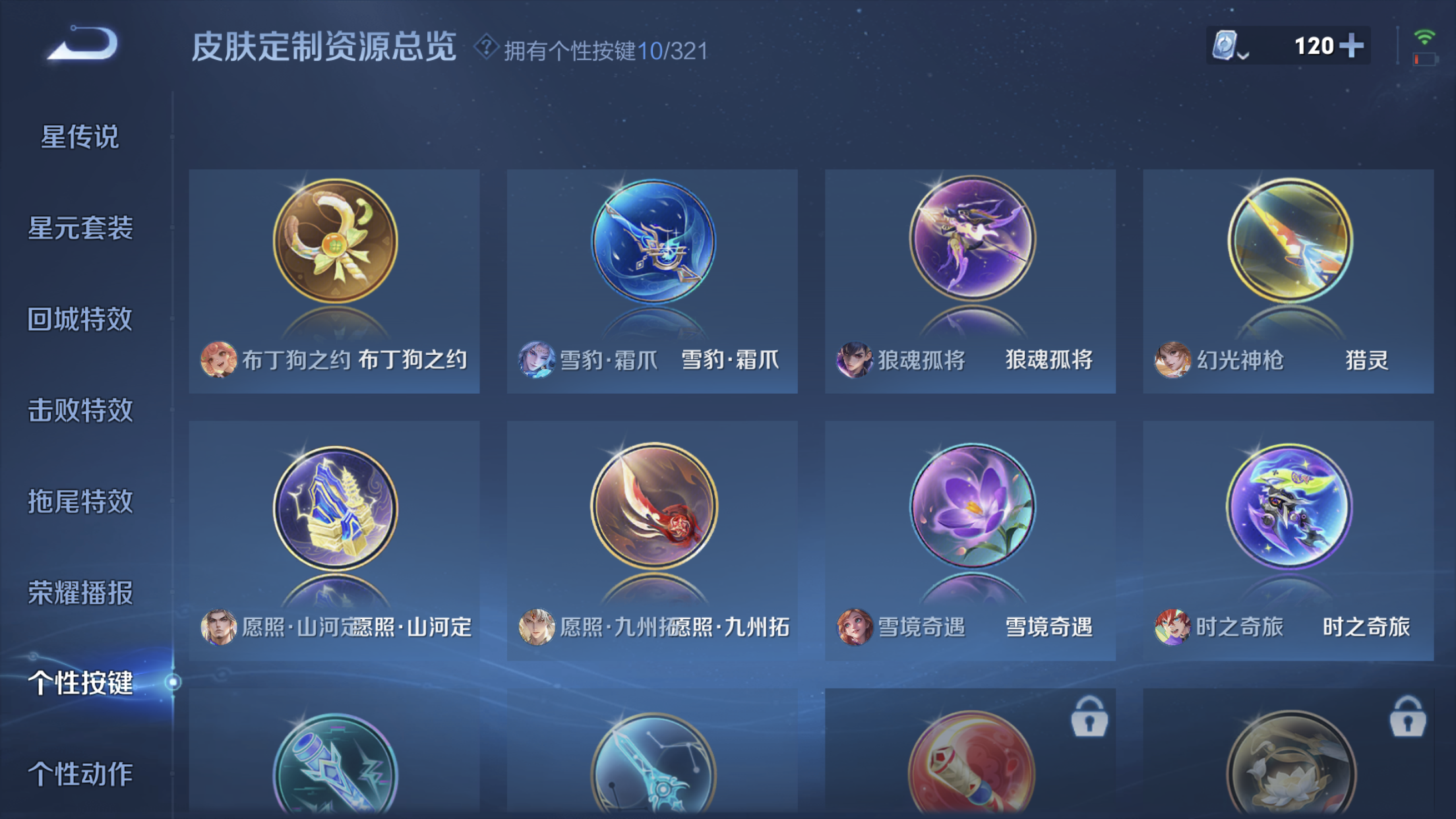 WZXS3142543王者荣耀账号详情图12 WZXS3142543王者荣耀账号详情图12