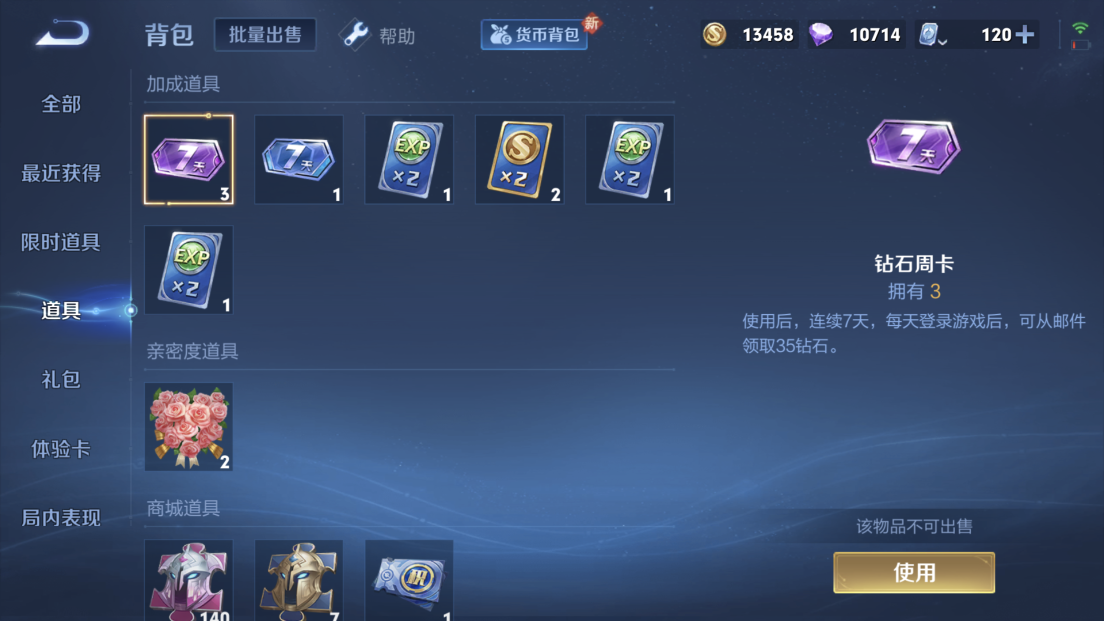 WZXS3142543王者荣耀账号详情图13 WZXS3142543王者荣耀账号详情图13