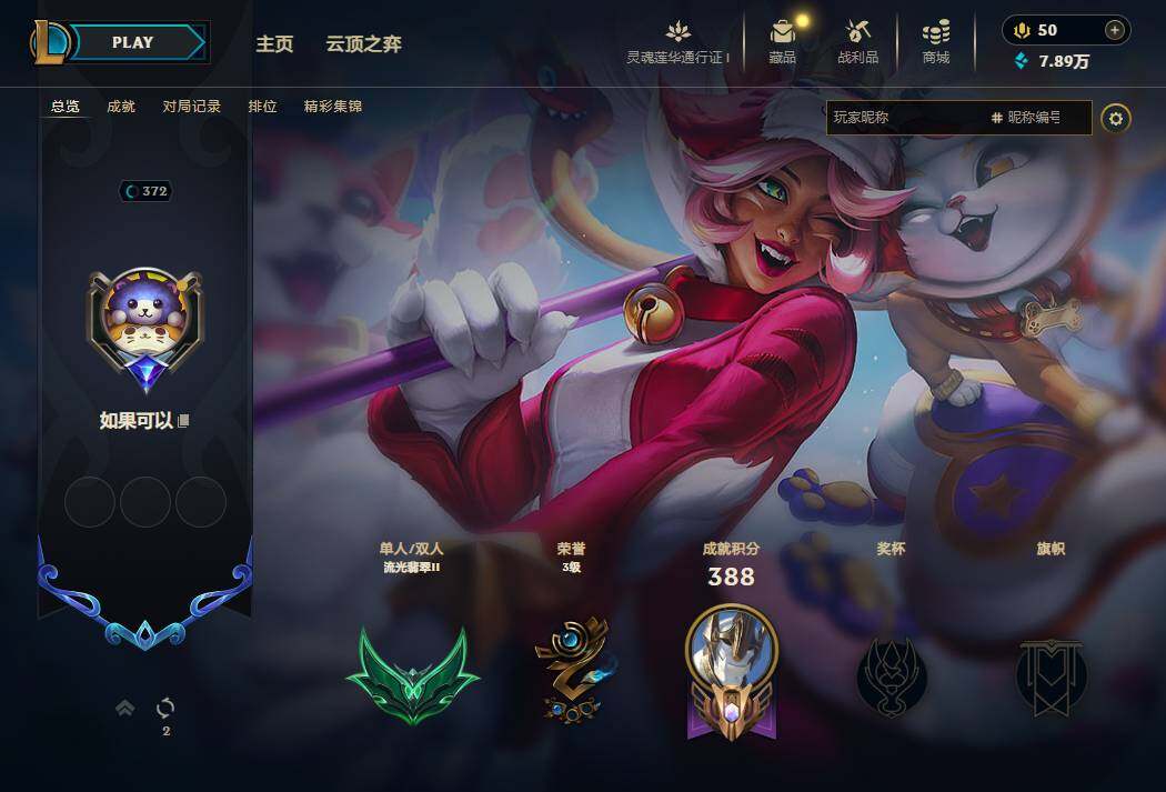 LOLEY36528英雄联盟账号详情图6 LOLEY36528英雄联盟账号详情图6