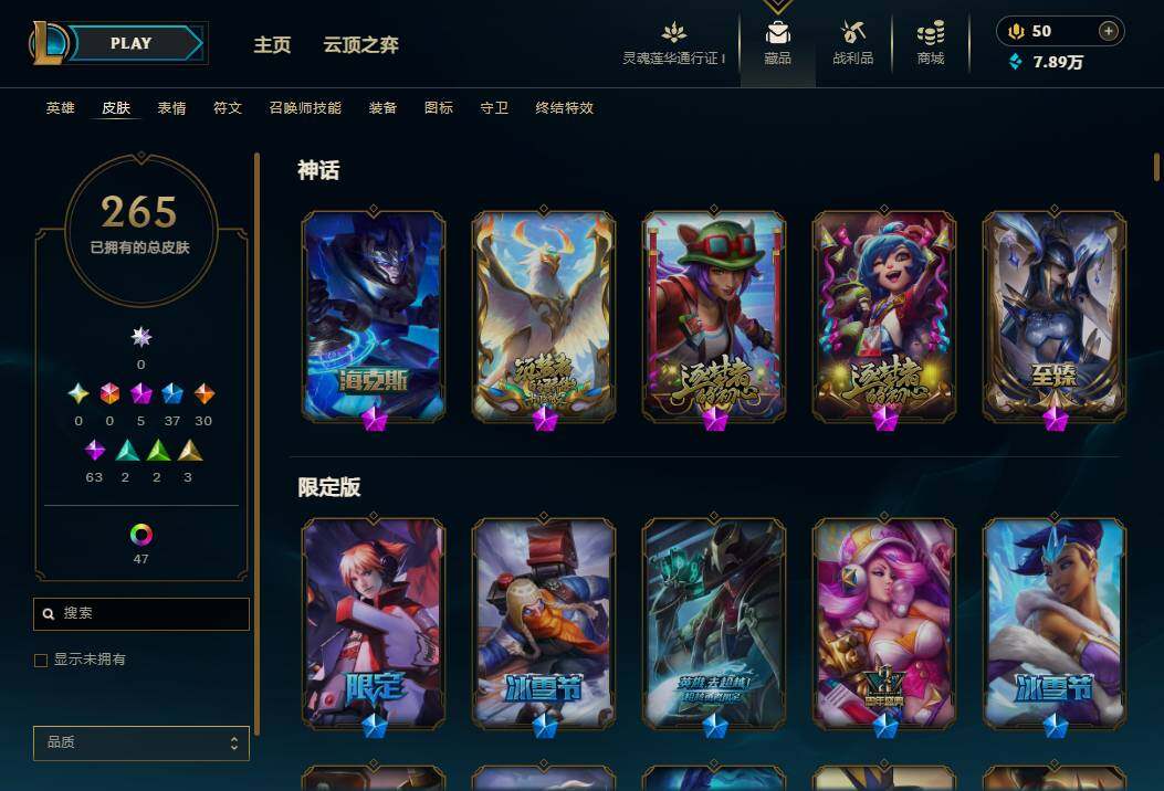 LOLEY36528英雄联盟账号详情图7 LOLEY36528英雄联盟账号详情图7