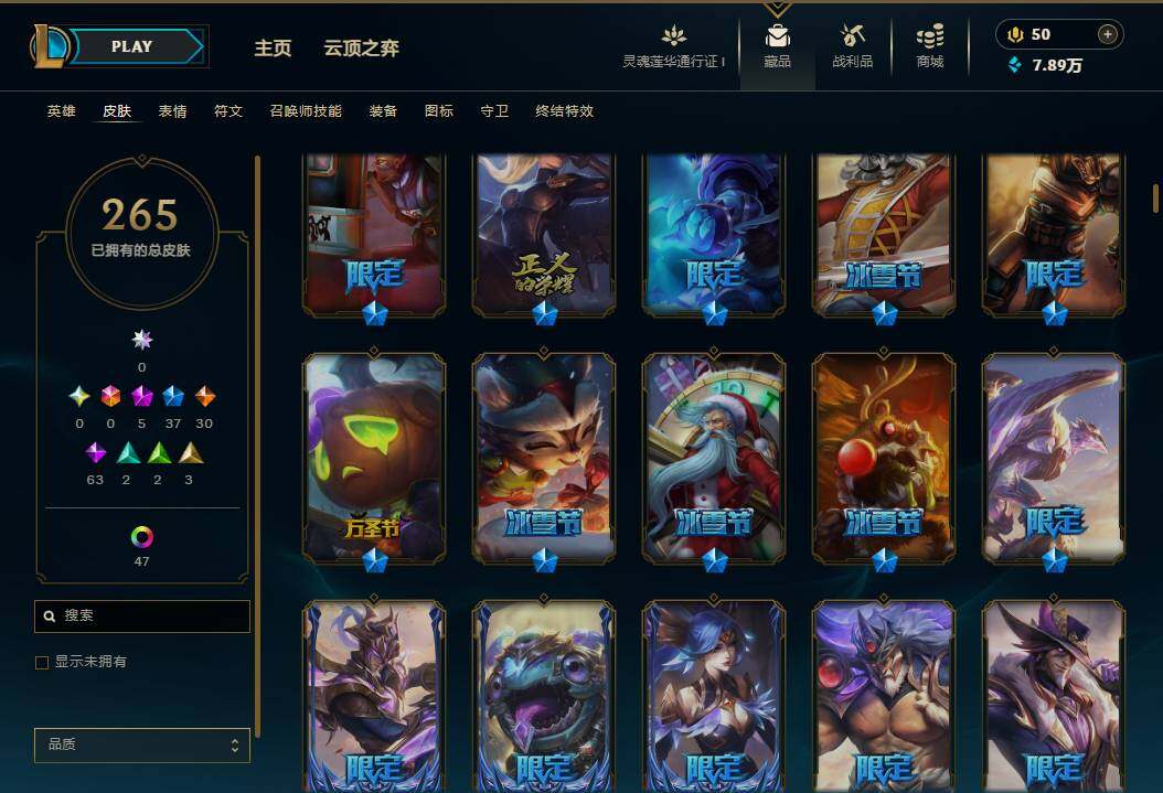 LOLEY36528英雄联盟账号详情图8 LOLEY36528英雄联盟账号详情图8
