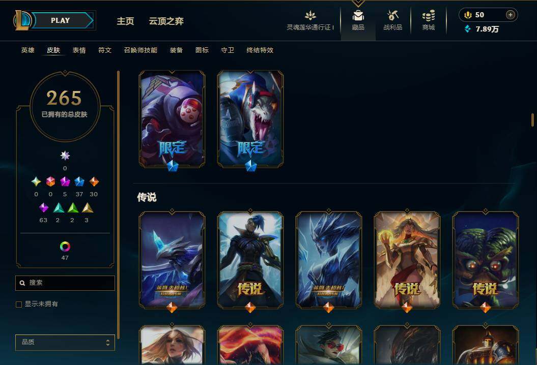 LOLEY36528英雄联盟账号详情图10 LOLEY36528英雄联盟账号详情图10