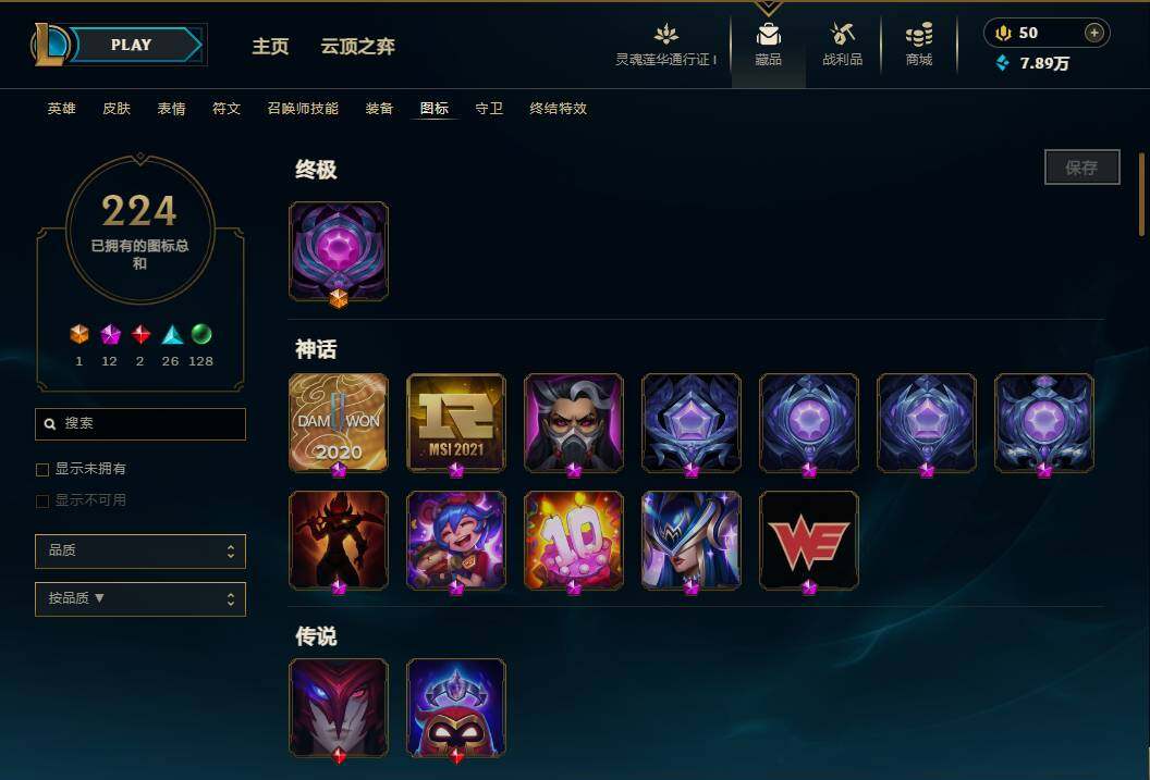 LOLEY36528英雄联盟账号详情图11 LOLEY36528英雄联盟账号详情图11