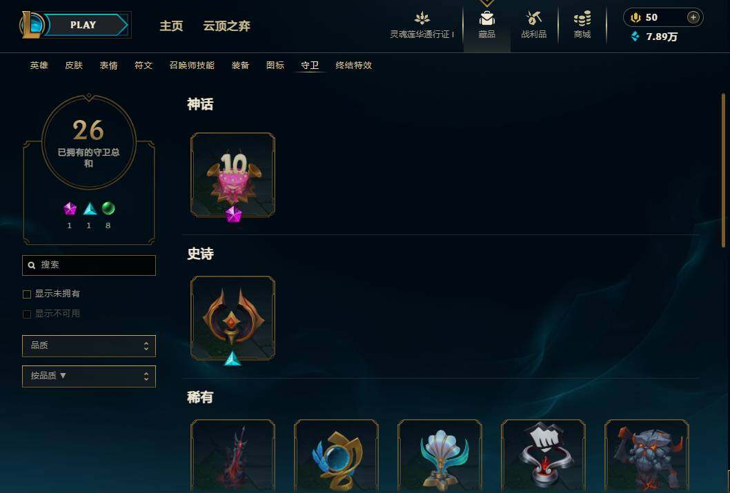 LOLEY36528英雄联盟账号详情图12 LOLEY36528英雄联盟账号详情图12