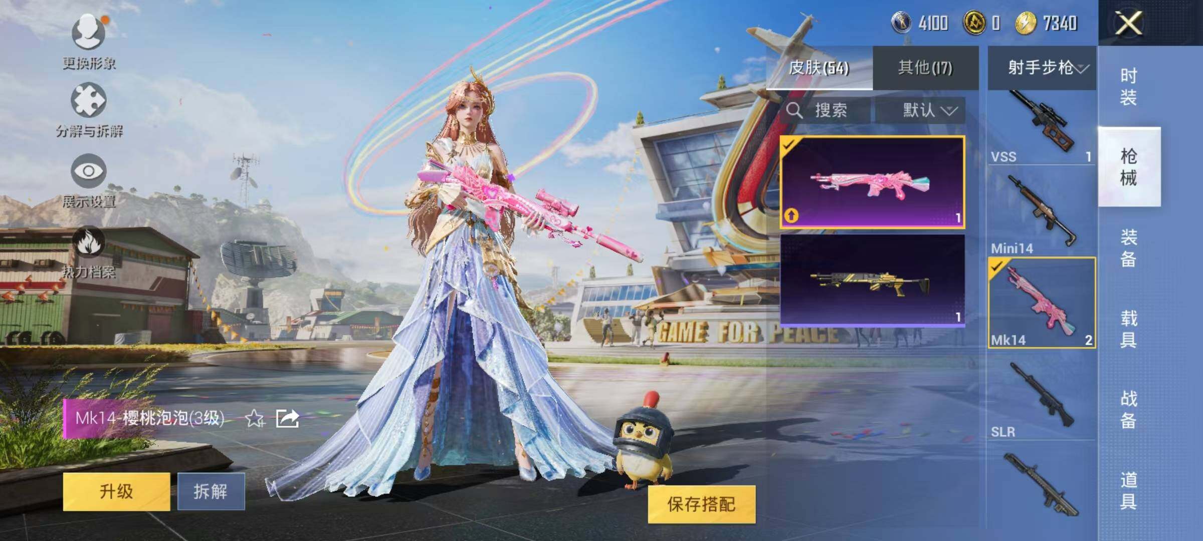 HPJZ3242271和平精英账号详情图4 HPJZ3242271和平精英账号详情图4