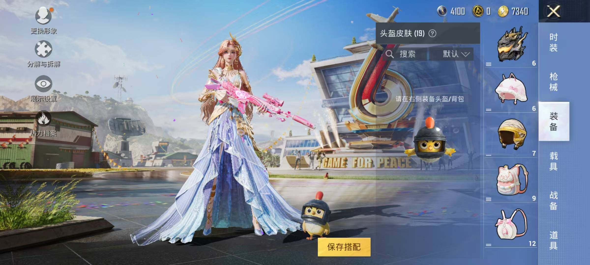 HPJZ3242271和平精英账号详情图5 HPJZ3242271和平精英账号详情图5