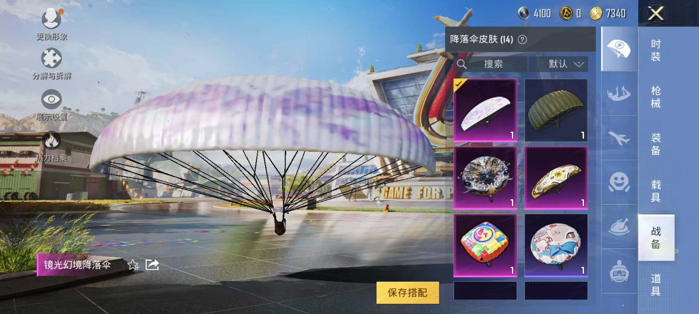 HPJZ3242271和平精英账号详情图7 HPJZ3242271和平精英账号详情图7