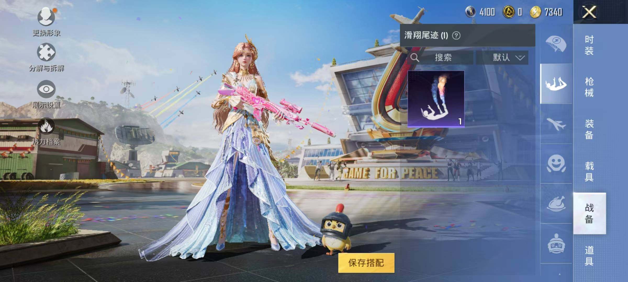 HPJZ3242271和平精英账号详情图8 HPJZ3242271和平精英账号详情图8