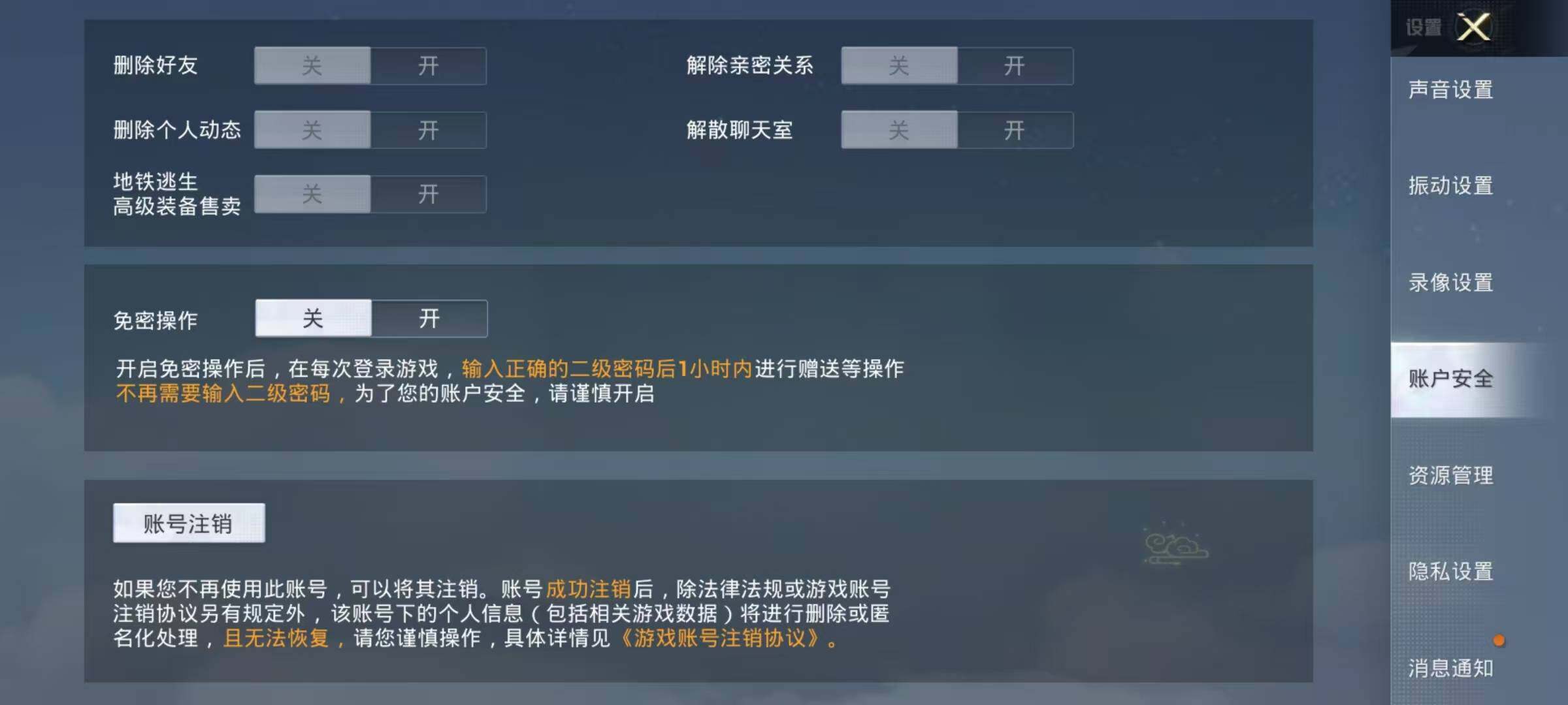 HPJZ3242271和平精英账号详情图9 HPJZ3242271和平精英账号详情图9
