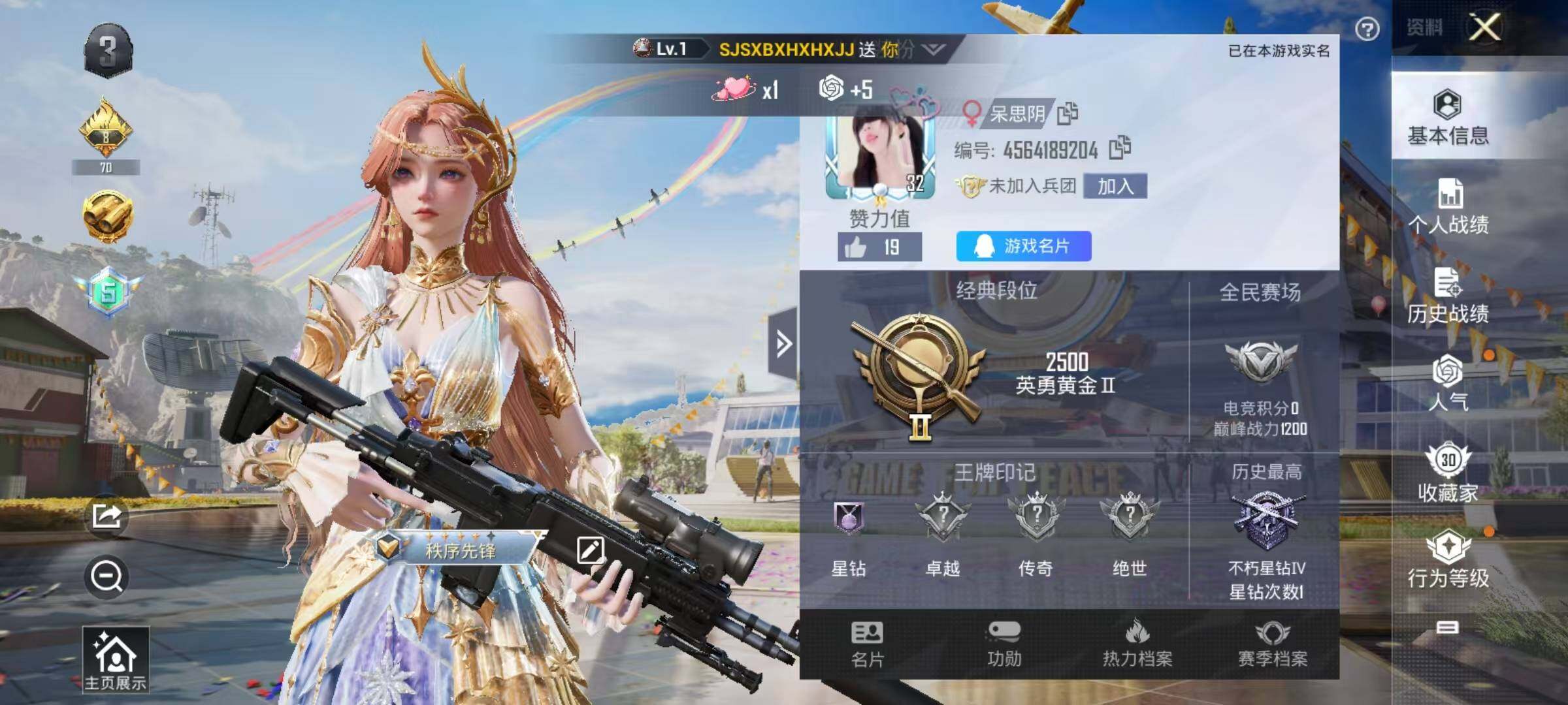 HPJZ3242271和平精英账号详情图11 HPJZ3242271和平精英账号详情图11