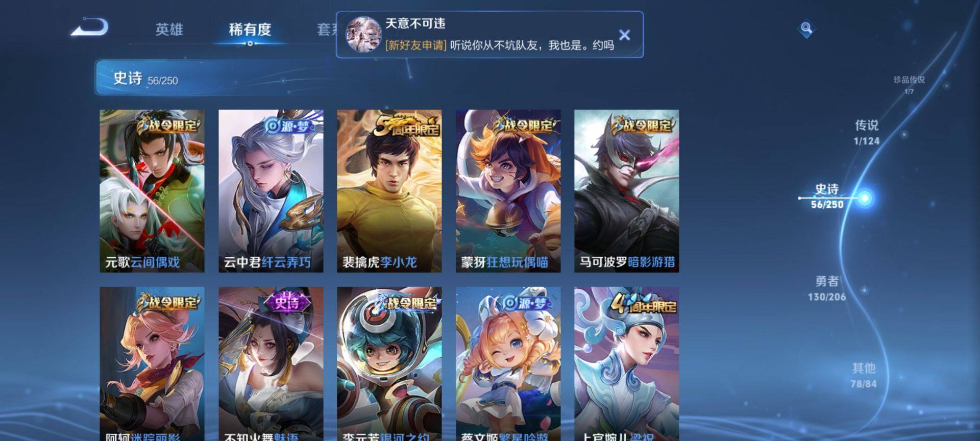WZ033142137王者荣耀账号详情图5 WZ033142137王者荣耀账号详情图5