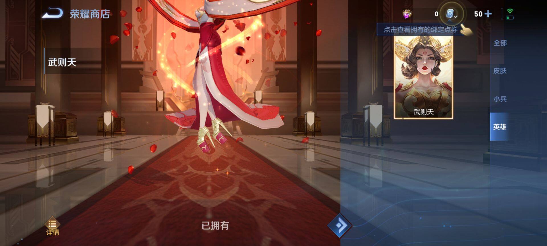 WZ033142137王者荣耀账号详情图7 WZ033142137王者荣耀账号详情图7