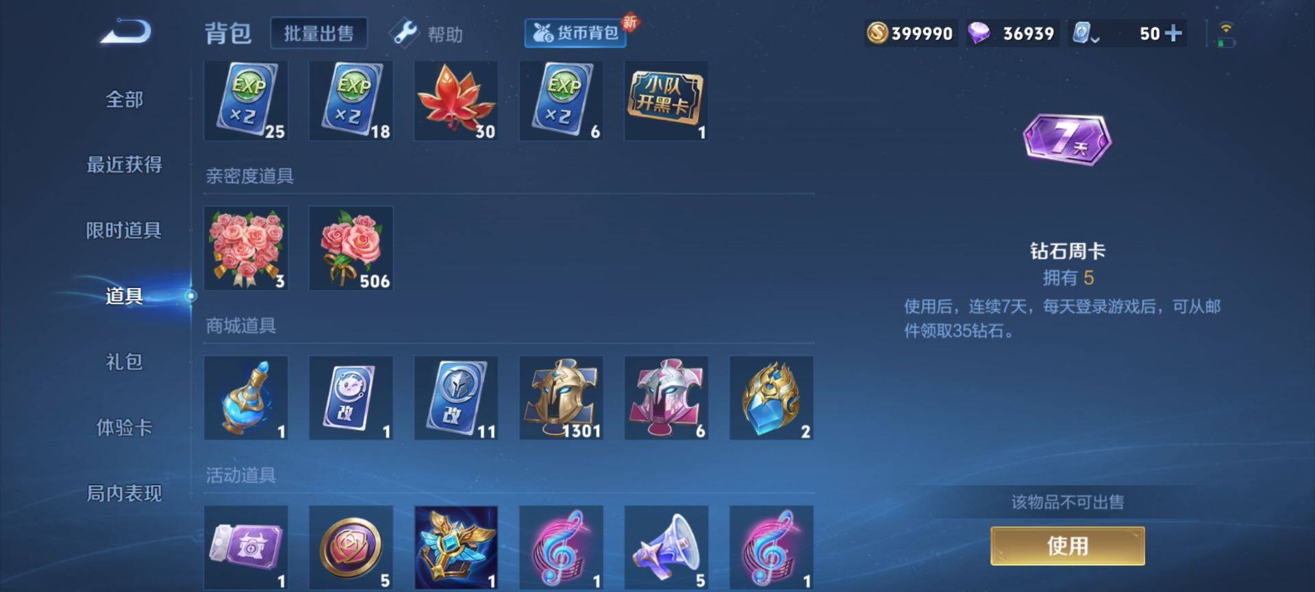 WZ033142137王者荣耀账号详情图9 WZ033142137王者荣耀账号详情图9
