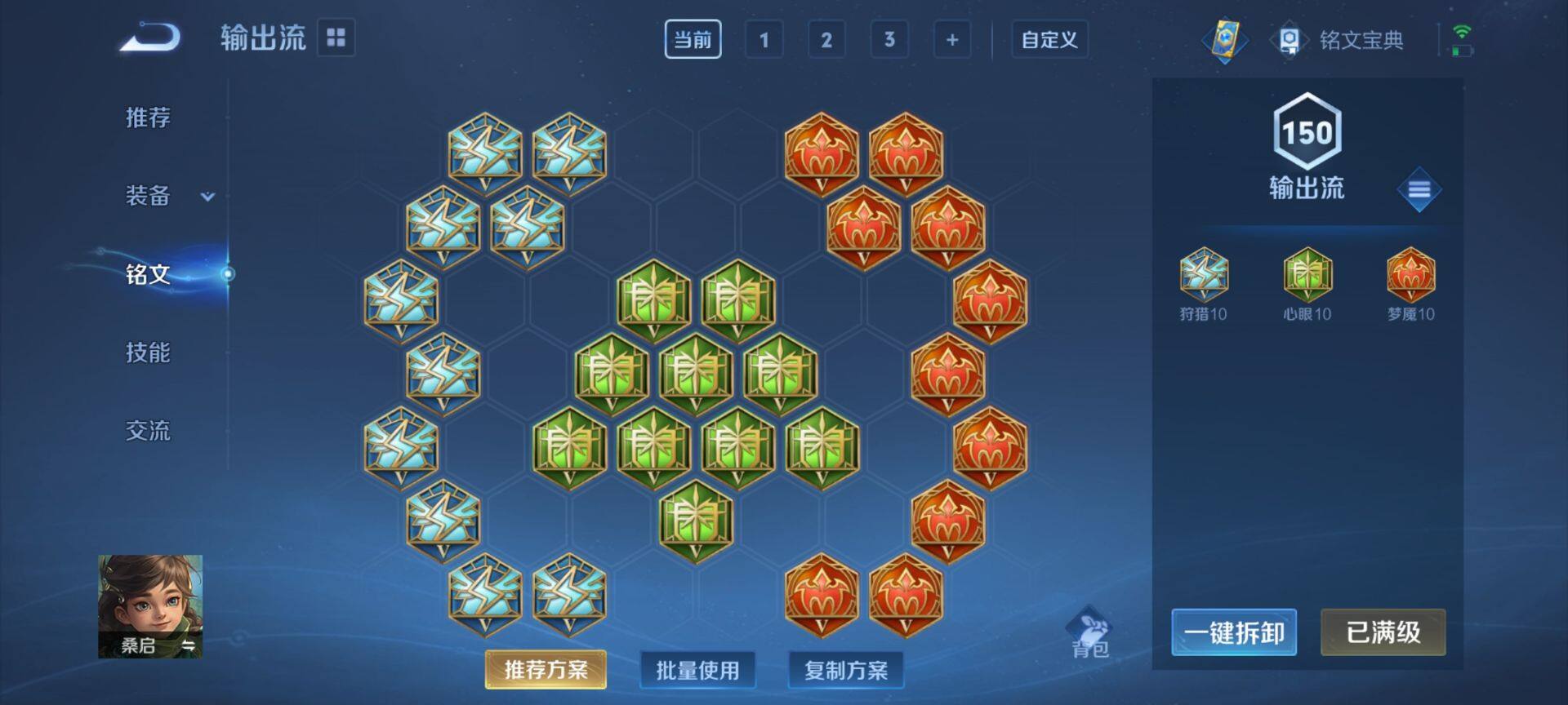 WZ033142137王者荣耀账号详情图10 WZ033142137王者荣耀账号详情图10