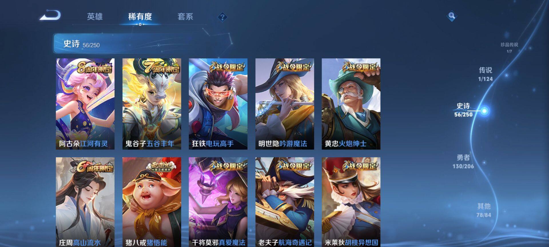 WZ033142137王者荣耀账号详情图12 WZ033142137王者荣耀账号详情图12