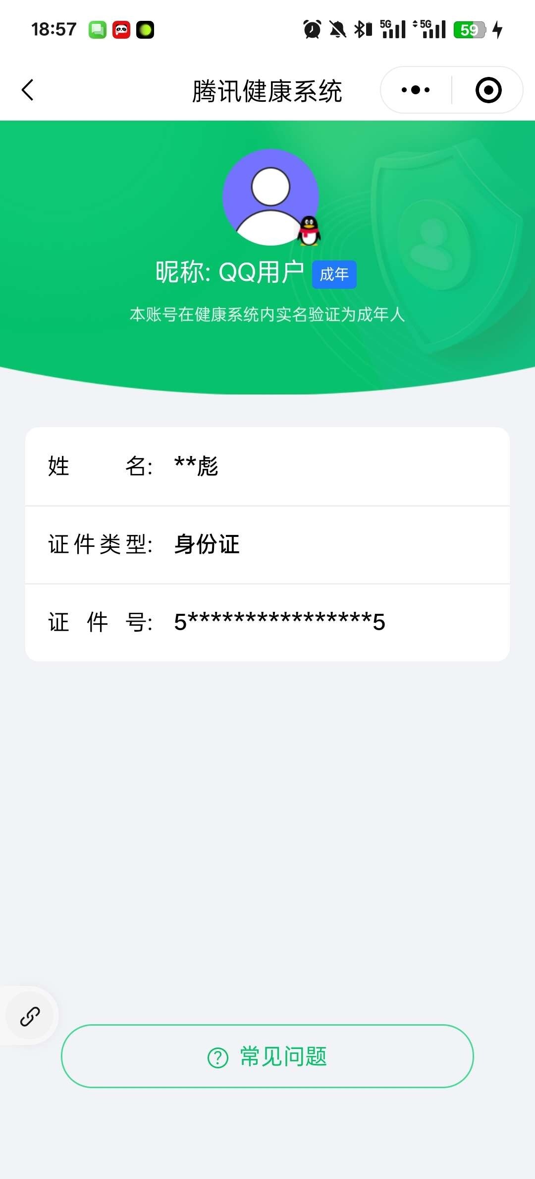 WZ033142137王者荣耀账号详情图15 WZ033142137王者荣耀账号详情图15