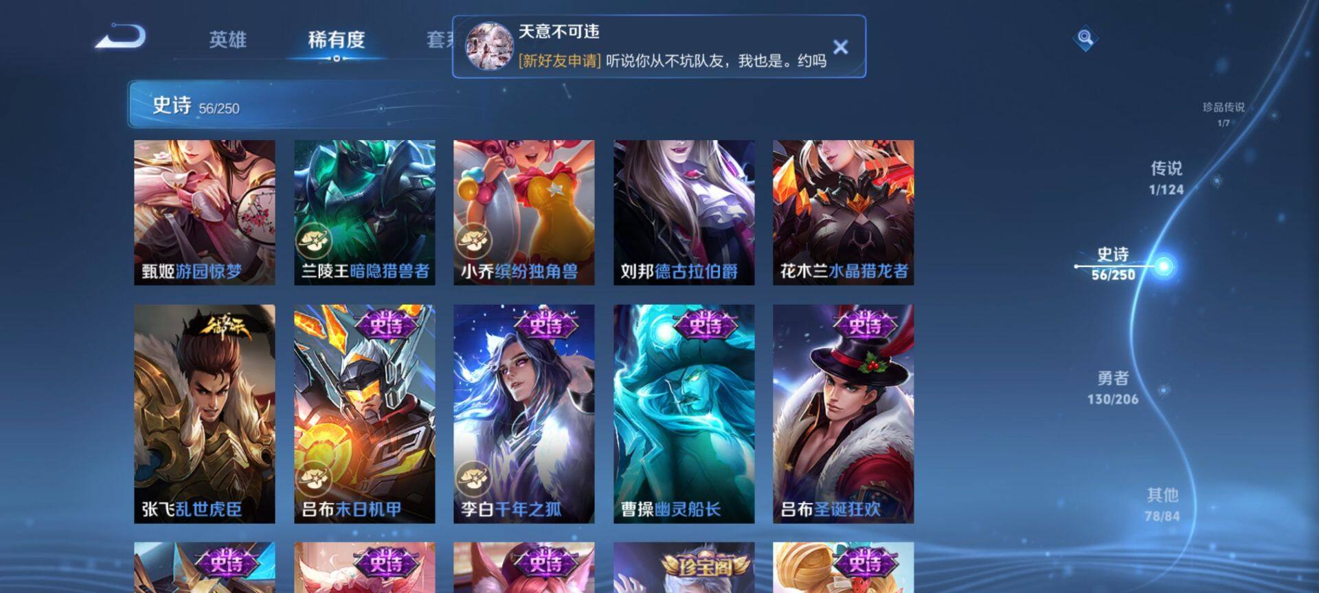 WZ033142137王者荣耀账号详情图17 WZ033142137王者荣耀账号详情图17