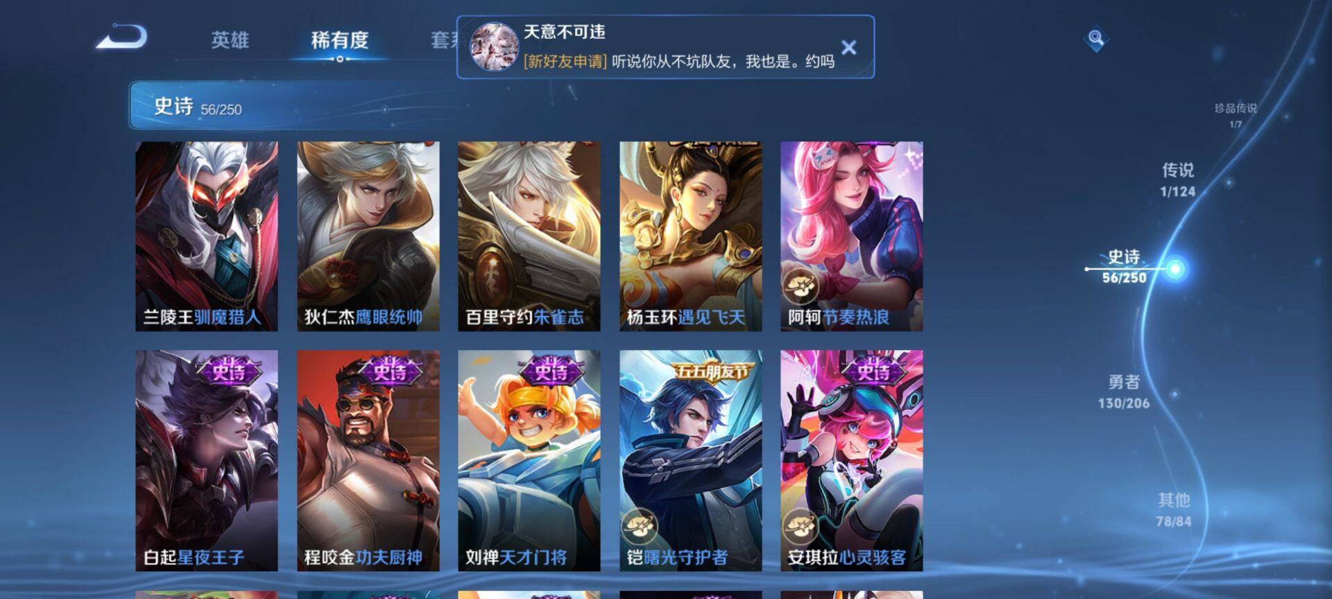 WZ033142137王者荣耀账号详情图19 WZ033142137王者荣耀账号详情图19
