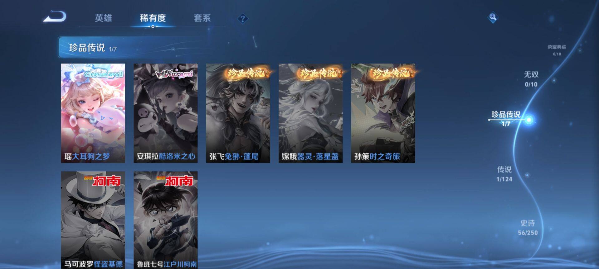 WZ033142137王者荣耀账号详情图20 WZ033142137王者荣耀账号详情图20