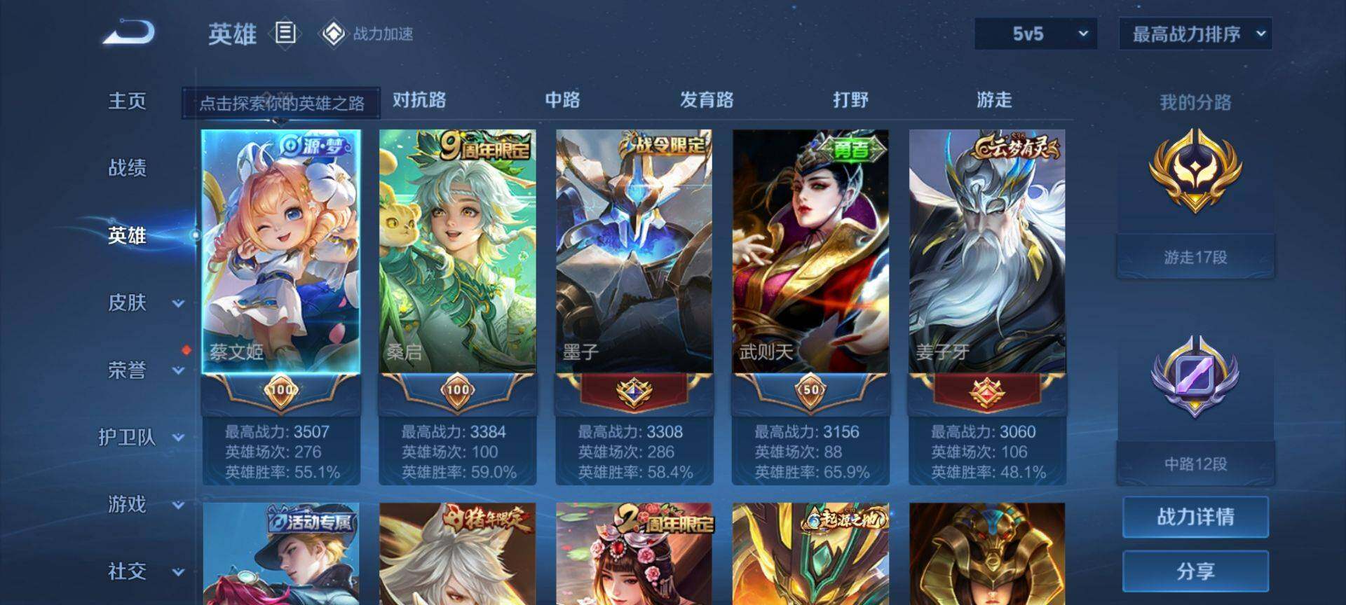 WZ033142137王者荣耀账号详情图21 WZ033142137王者荣耀账号详情图21