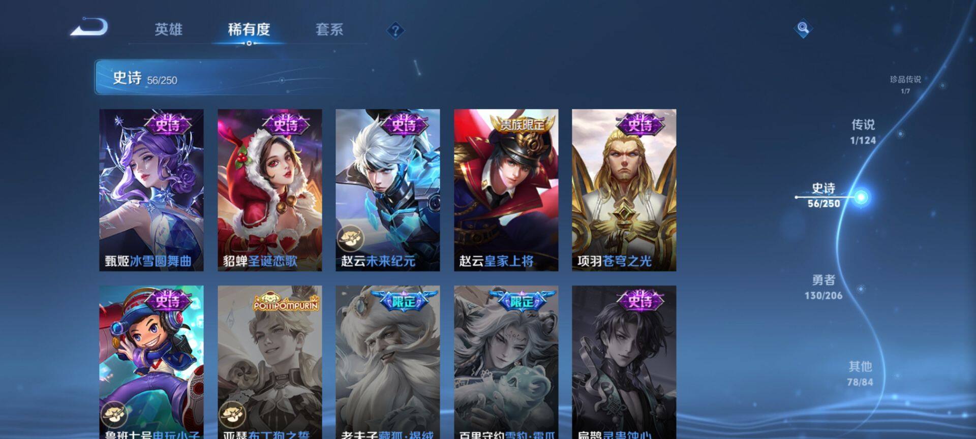 WZ033142137王者荣耀账号详情图23 WZ033142137王者荣耀账号详情图23