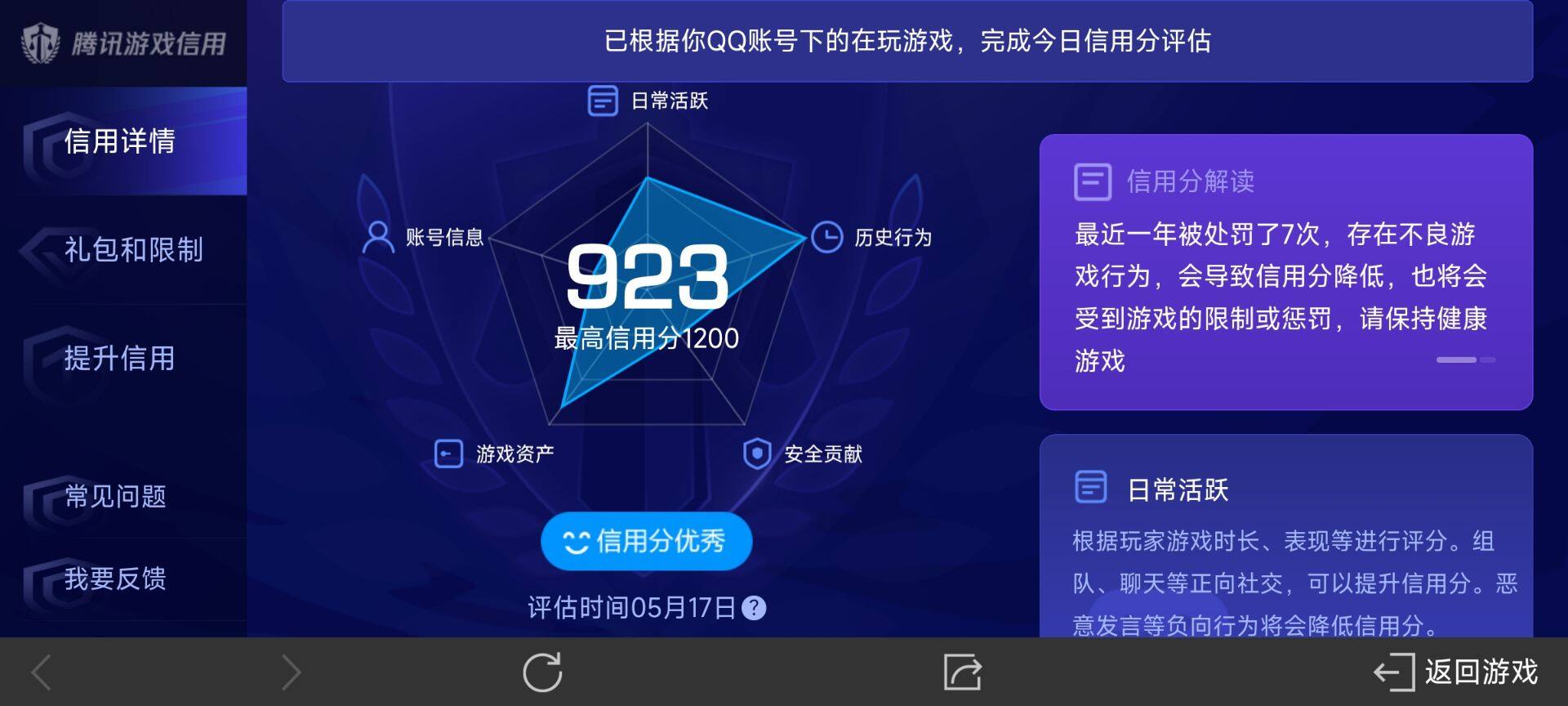 WZ033142137王者荣耀账号详情图24 WZ033142137王者荣耀账号详情图24