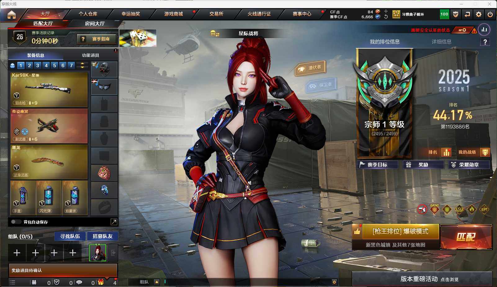 CFEY313173穿越火线账号详情图3 CFEY313173穿越火线账号详情图3