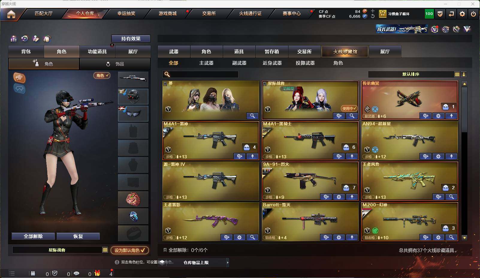 CFEY313173穿越火线账号详情图4 CFEY313173穿越火线账号详情图4
