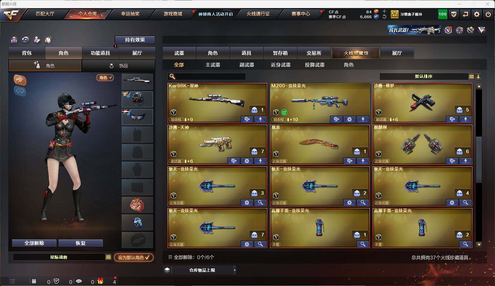 CFEY313173穿越火线账号详情图5 CFEY313173穿越火线账号详情图5