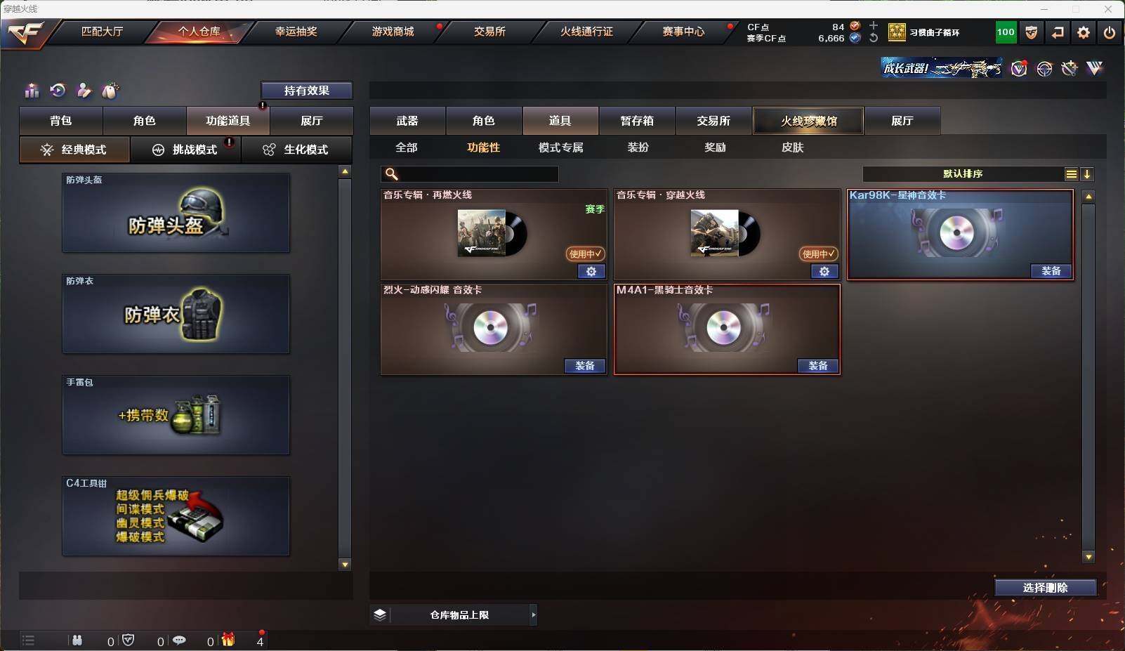 CFEY313173穿越火线账号详情图7 CFEY313173穿越火线账号详情图7