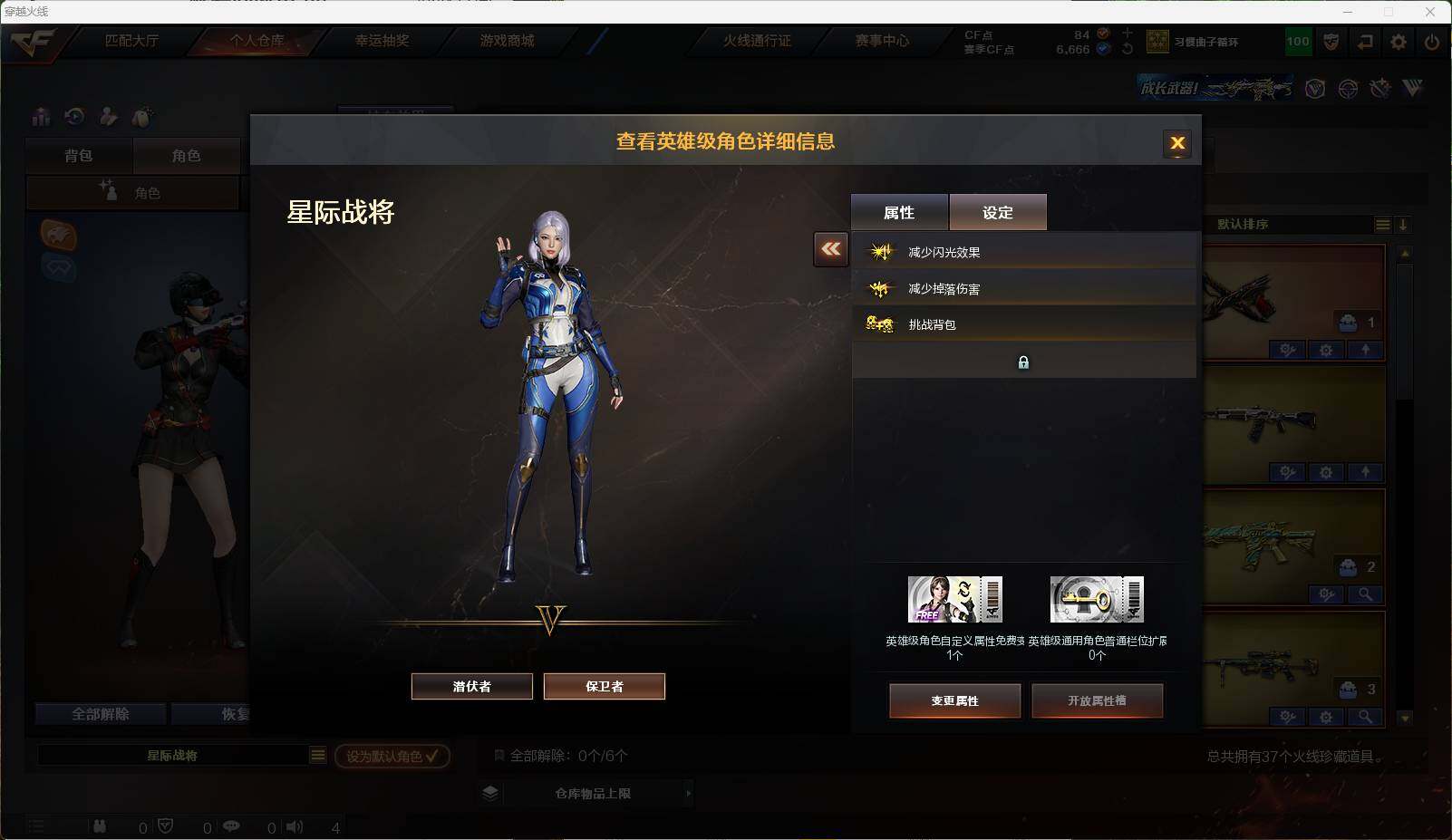 CFEY313173穿越火线账号详情图9 CFEY313173穿越火线账号详情图9