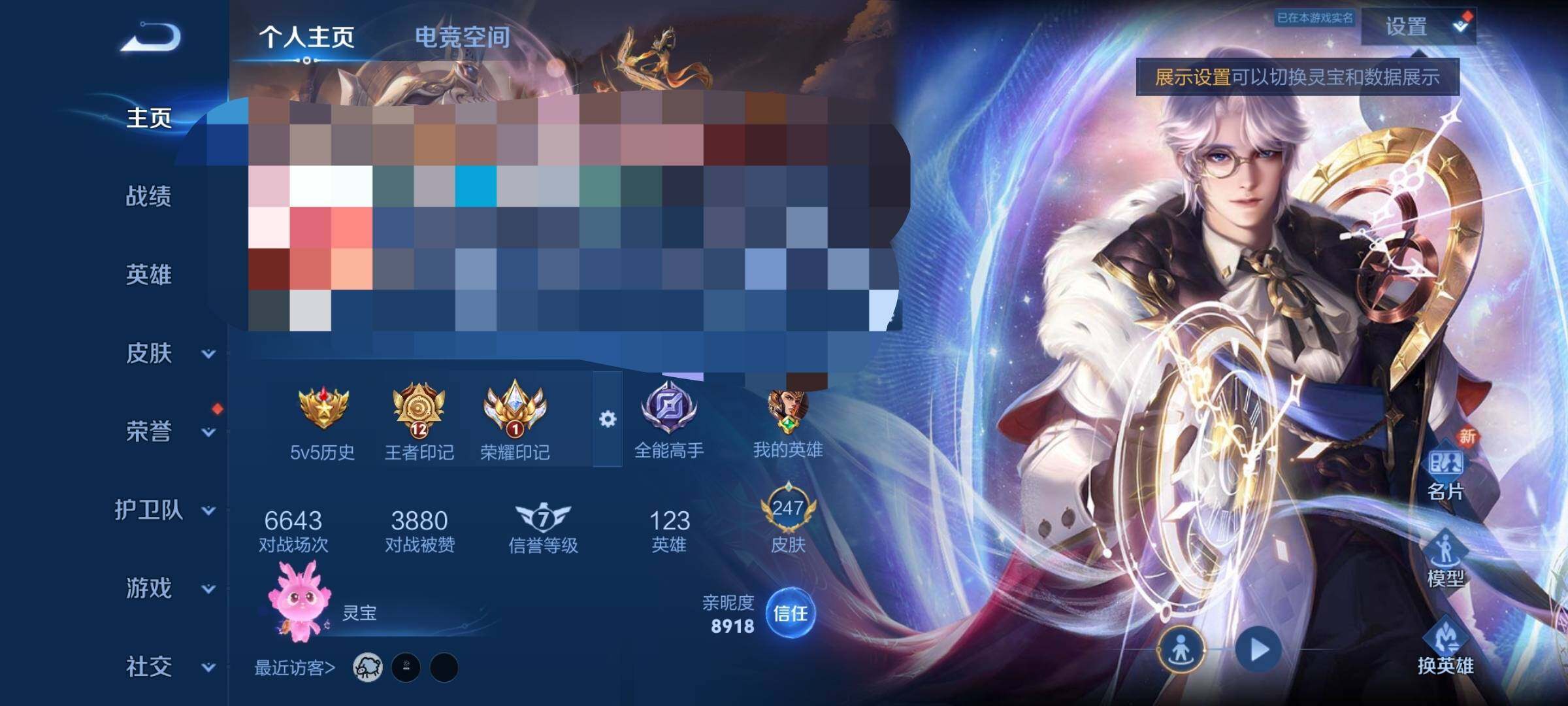WZEY3142158王者荣耀账号详情图6 WZEY3142158王者荣耀账号详情图6