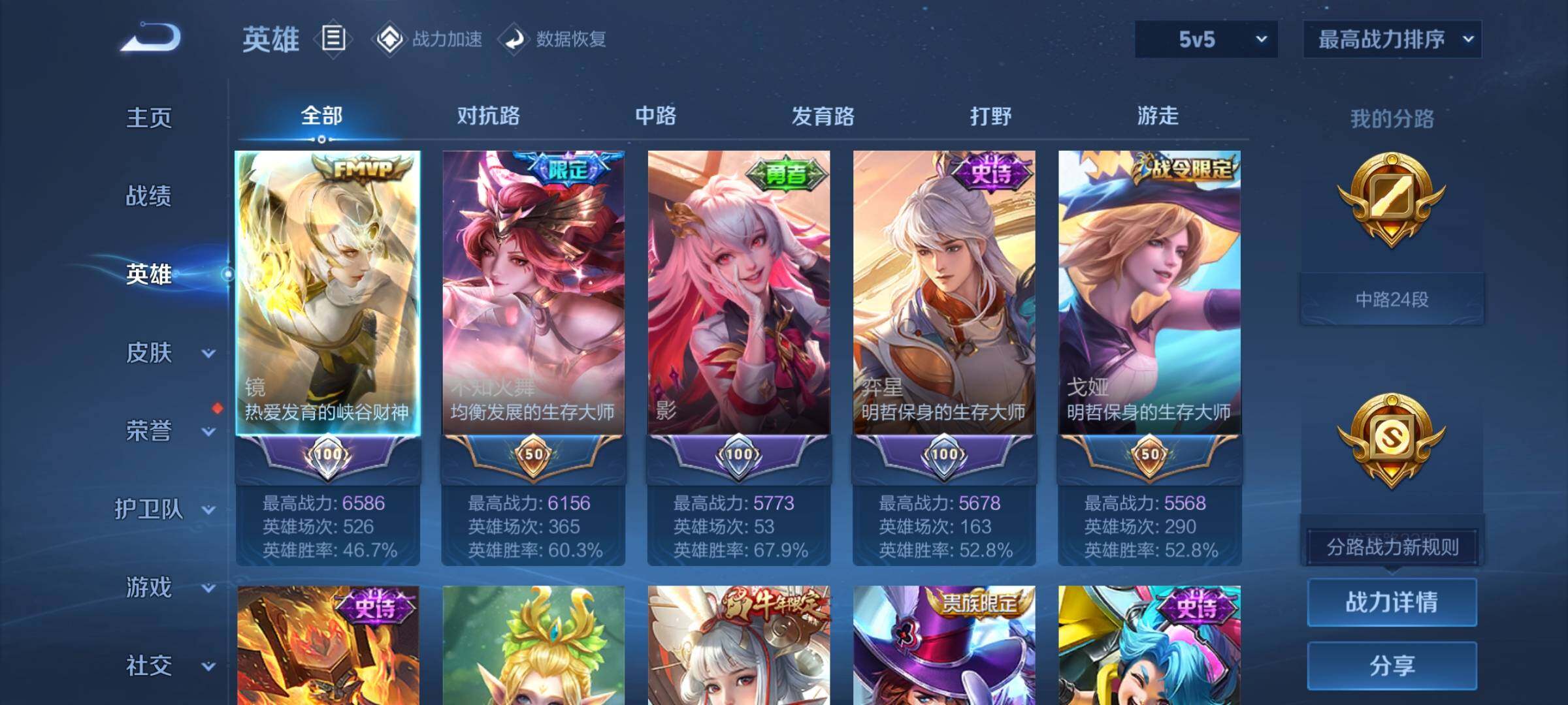 WZEY3142158王者荣耀账号详情图7 WZEY3142158王者荣耀账号详情图7