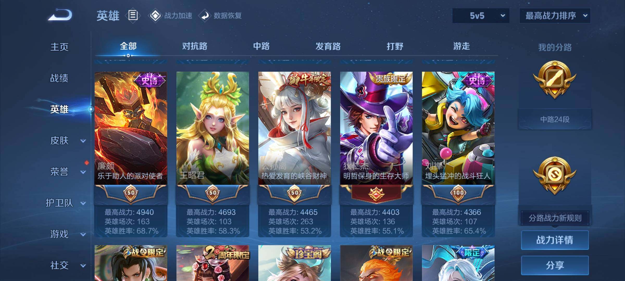 WZEY3142158王者荣耀账号详情图8 WZEY3142158王者荣耀账号详情图8