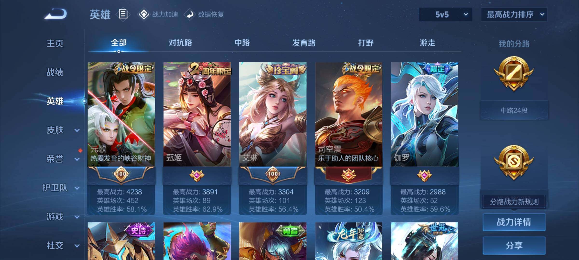 WZEY3142158王者荣耀账号详情图9 WZEY3142158王者荣耀账号详情图9