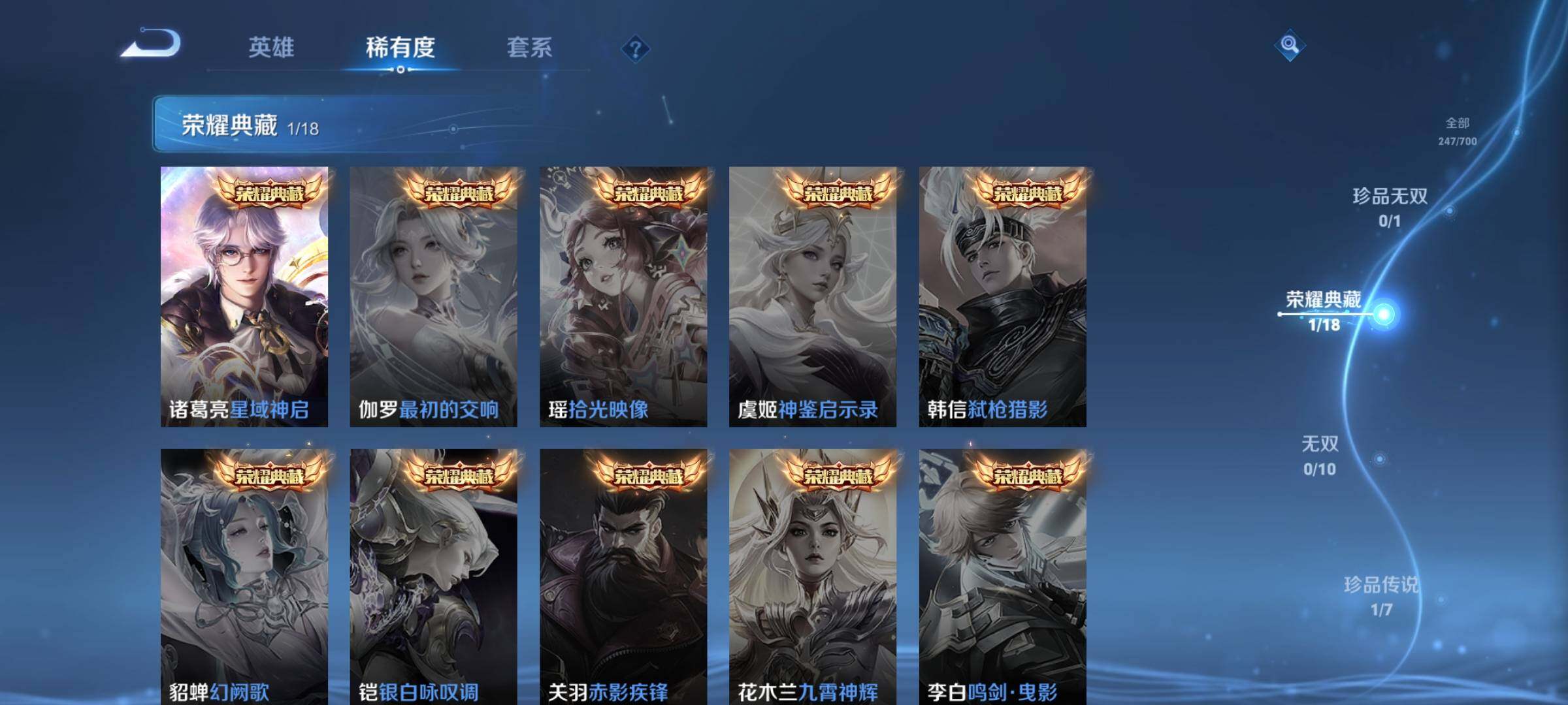 WZEY3142158王者荣耀账号详情图10 WZEY3142158王者荣耀账号详情图10